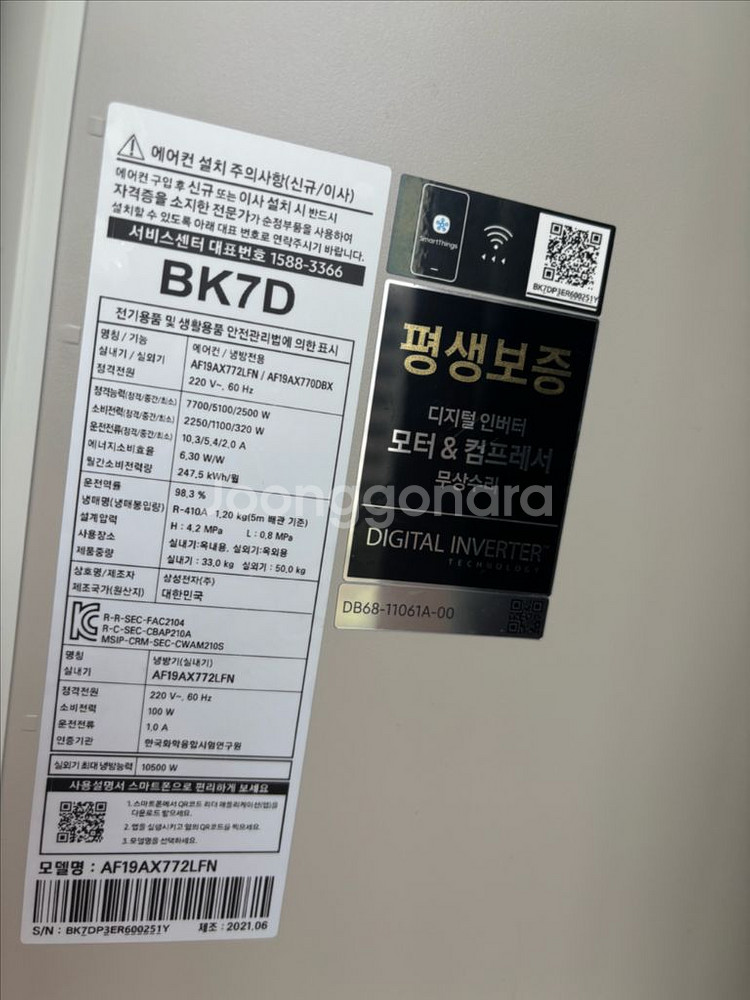 삼성 무풍갤러리 2in1 에어컨--1