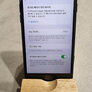 SE3 미드나이트 128G 팝니다!(배터리100%)