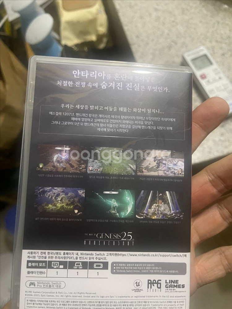 스위치 창세기전--1