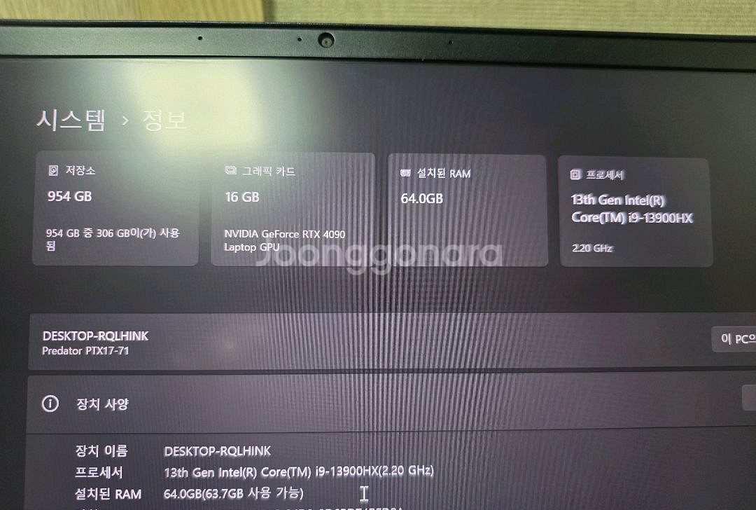 에이서 트리톤17X i9 RTX4090 노트북 팝니다--2