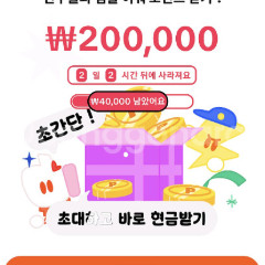 ★틱톡 라이트 신규 구매합니다!!!★