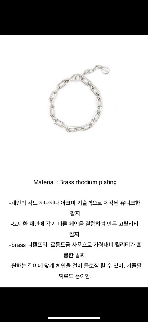 아크미크래프트 체인 팔찌 새상품--3