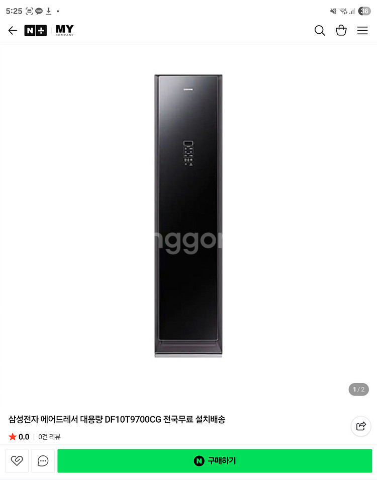[배송비 포함] 에어드레서 준 신품 판매 #스타일러--3