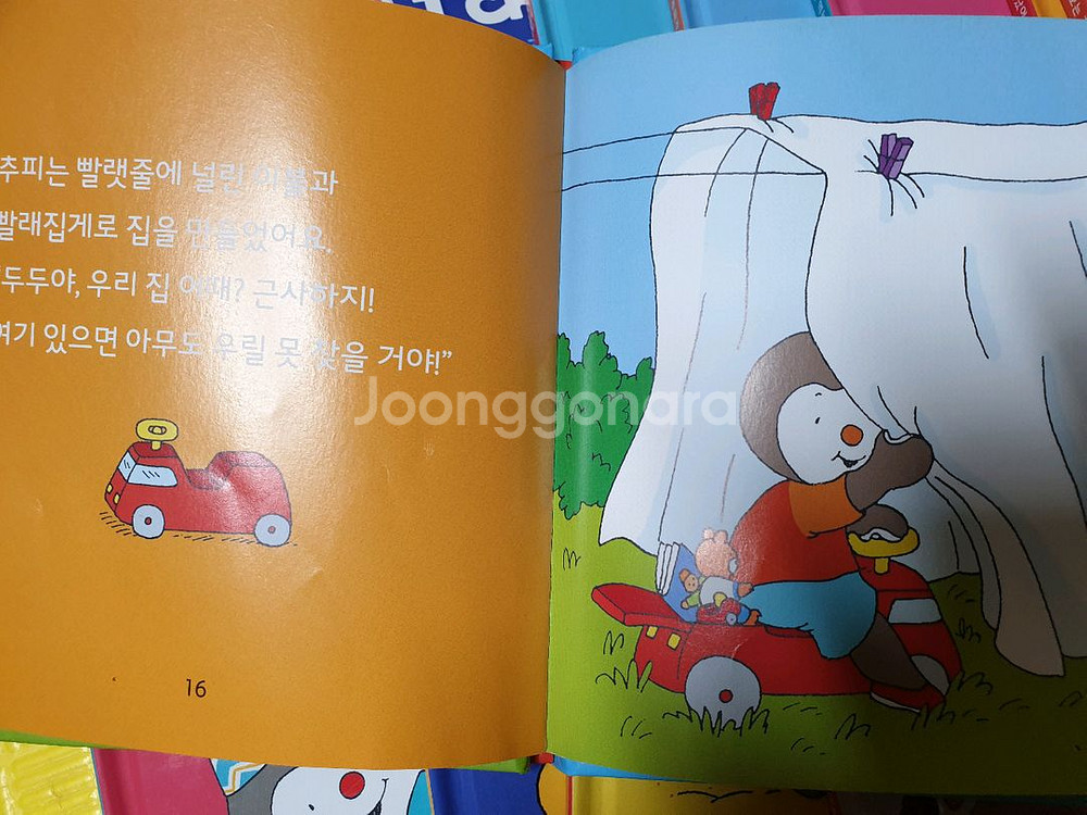추피 생활동화책 전집. 세이펜 버젼입니다--4