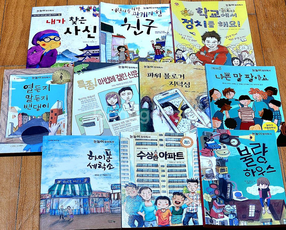눈높이 창의독서--0