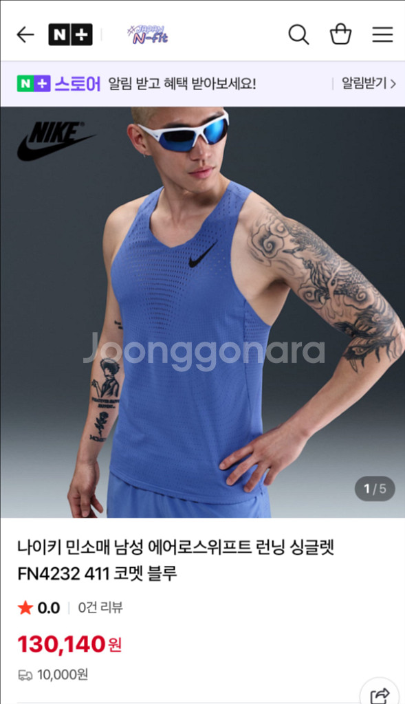 나이키 에어로스위프트 싱글렛 블루--1