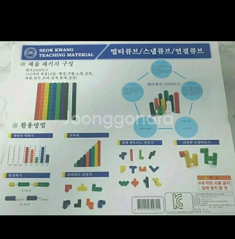 아이들 한글교육 보드게임 놀이 큐브 스케치북 등등--1