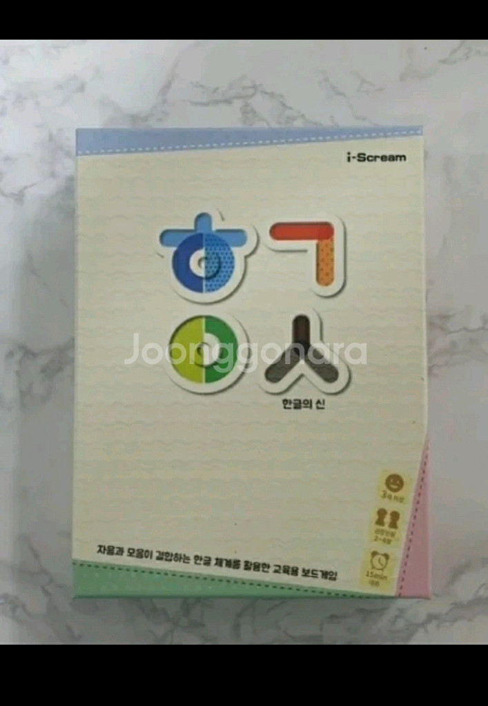 아이들 한글교육 보드게임 놀이 큐브 스케치북 등등--4