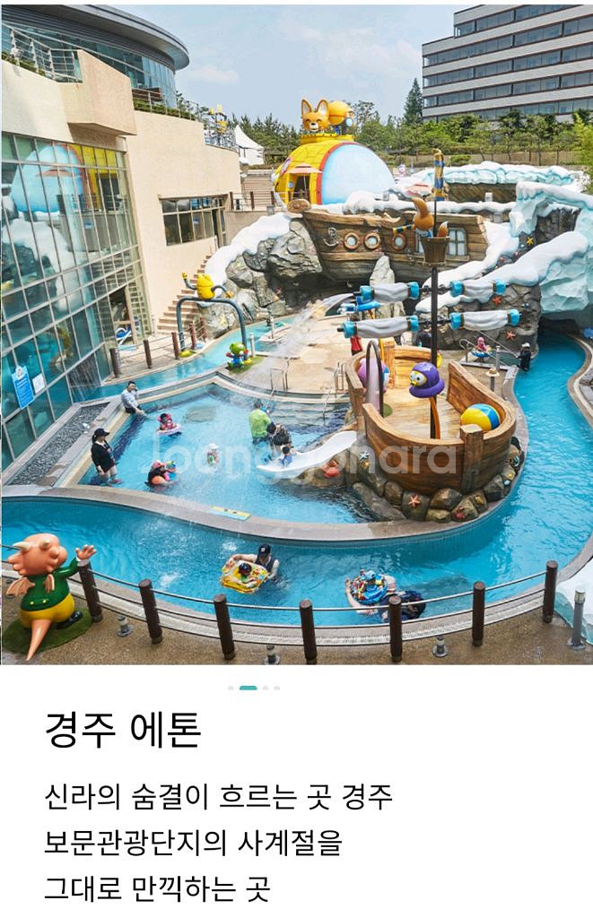 한화리조트 경주 에톤 호텔형 2박(8.22~8.24)--0