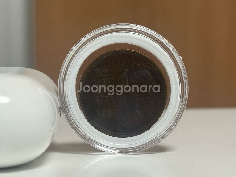 1967년 10원 동전--0