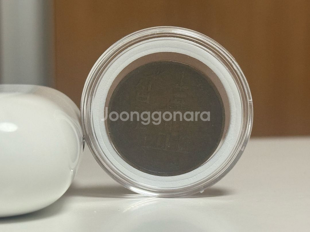 1967년 10원 동전--1