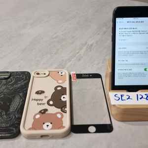 아이폰SE2 블랙 64G,128G 판매합니다!(선물용)