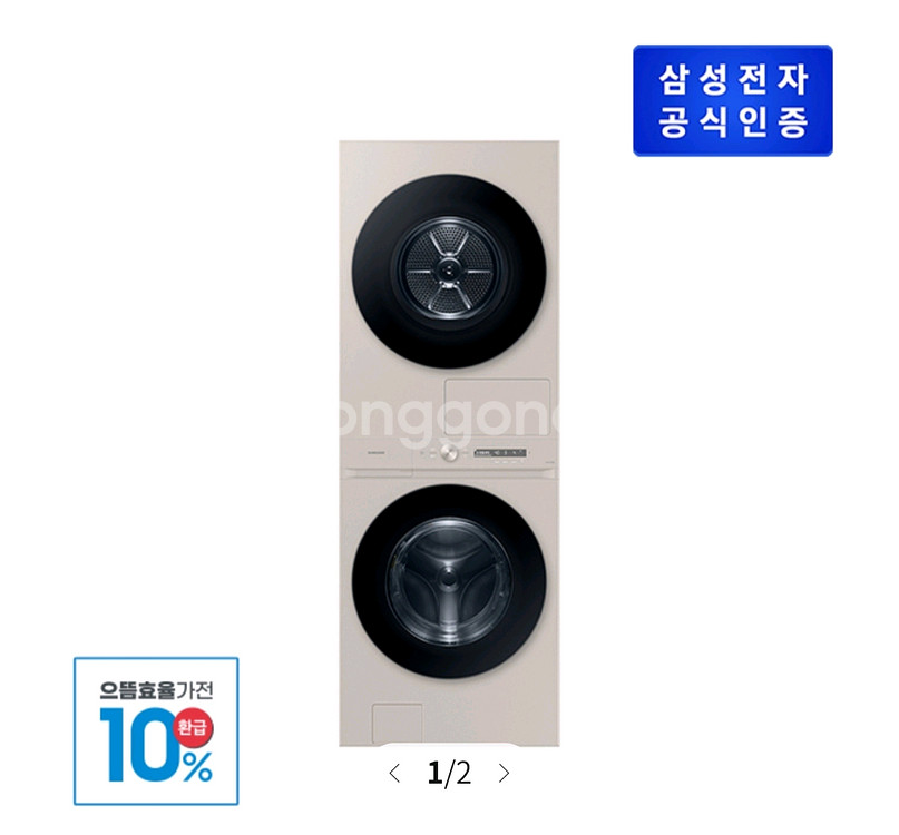 삼성 비스포크 원바디 WF2522HDBBA 환급--0