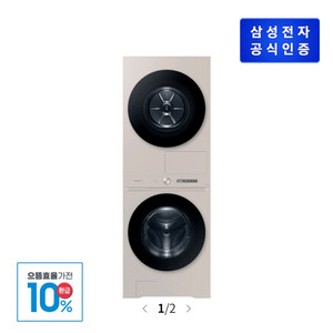 삼성 비스포크 원바디 WF2522HDBBA 환급