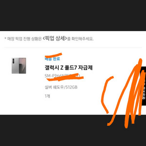 갤럭시z폴드7