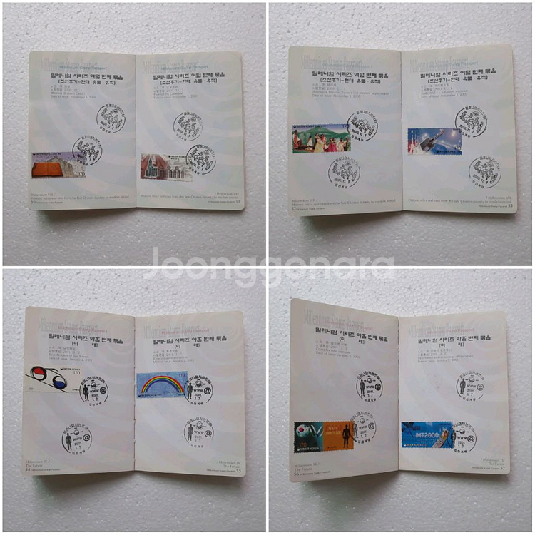 직거래]2000밀레니엄 (우표)패스포트(완성품)(1권)--6
