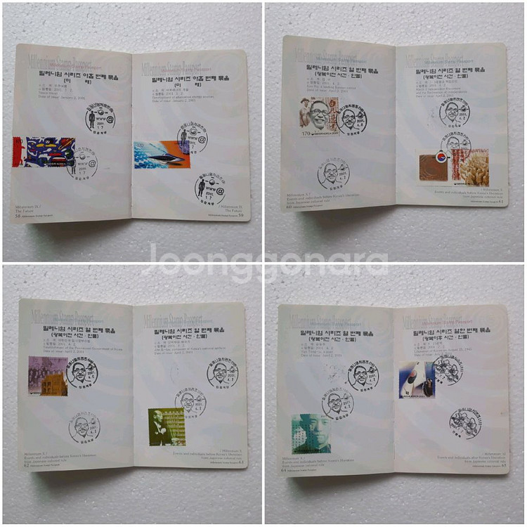 직거래]2000밀레니엄 (우표)패스포트(완성품)(1권)--7