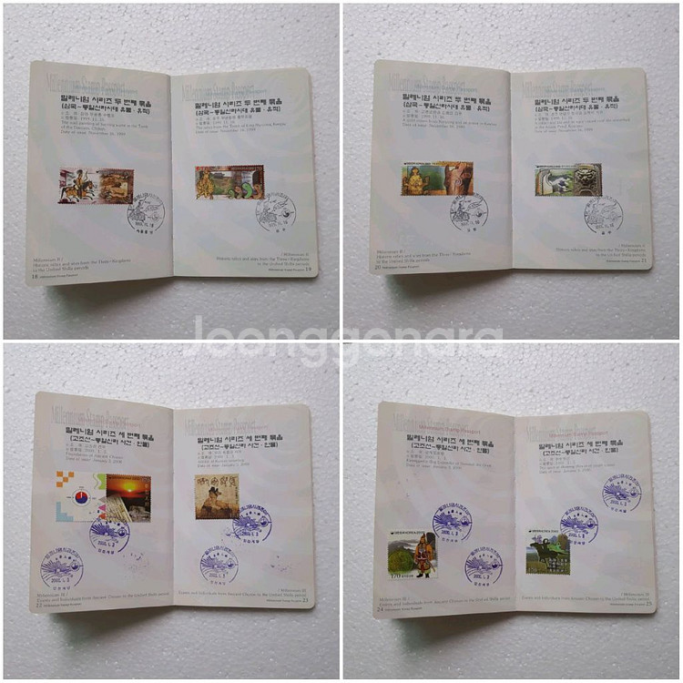 직거래]2000밀레니엄 (우표)패스포트(완성품)(1권)--2