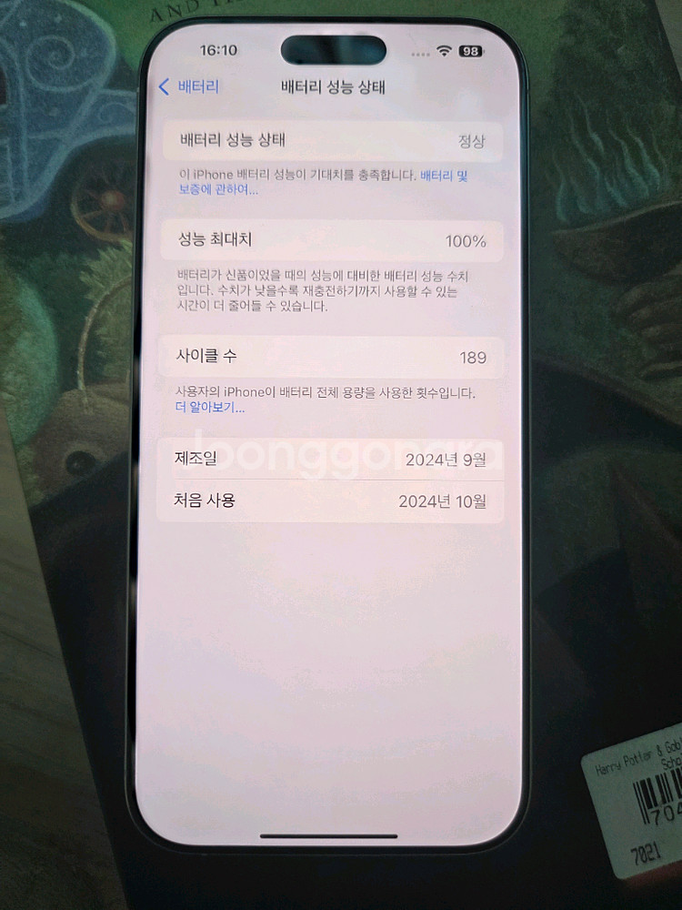 아이폰 16 프로 맥스 256기가 애플케어플러스--0