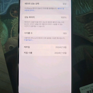 아이폰 16 프로 맥스 256기가 애플케어플러스
