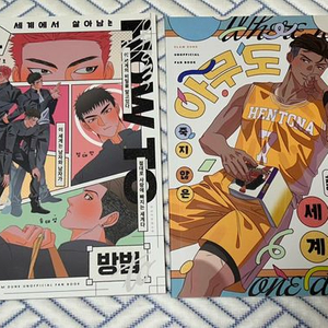 슬램덩크 빡병철님 ncp 회지 4권 일괄 원가양도