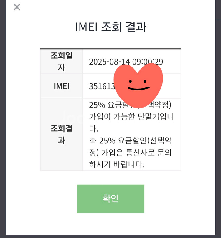 아이폰 16 프로 맥스 256기가 애플케어플러스--8