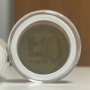 1970년 10원 동전