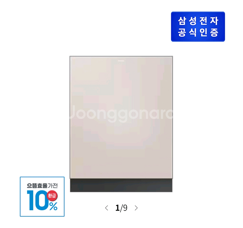 삼성 비스포크 식기세척기 DW90F79F1USBS--0