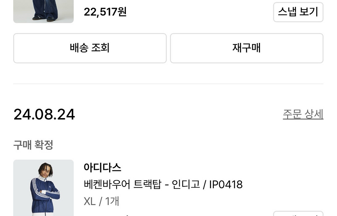 아디다스 네이비 베켄바우어 져지 트랙탑 판매--1