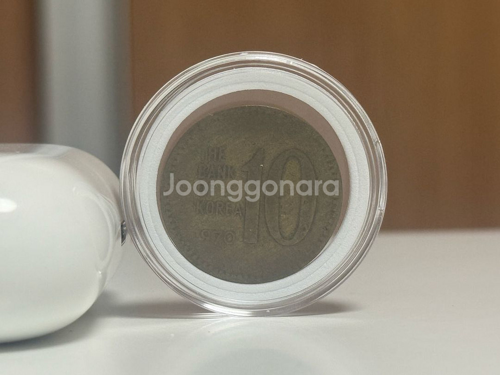 1970년 10원 동전--0