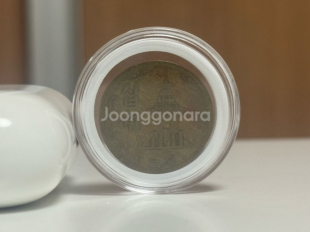 1970년 10원 동전--1