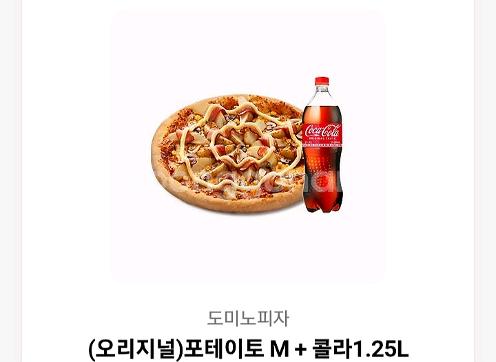 도미노피자--0