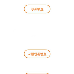 신세계 모바일 상품권