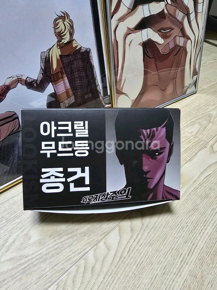 외모지상주의 굿즈 판매합니다.--6
