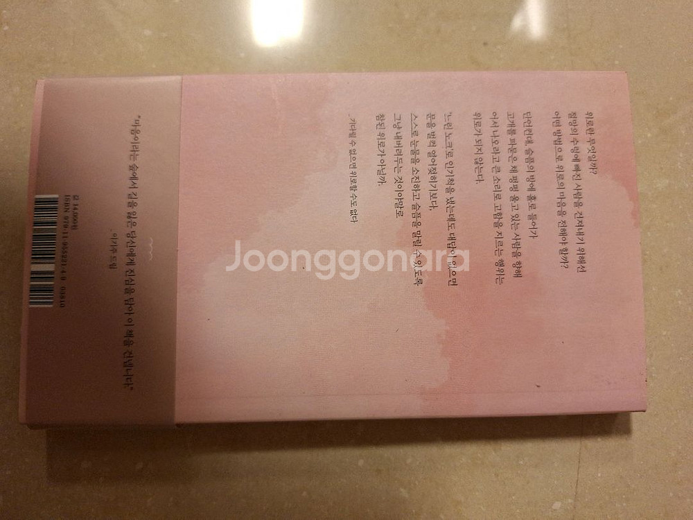 # 마음의주인 산문집(이기주)--1