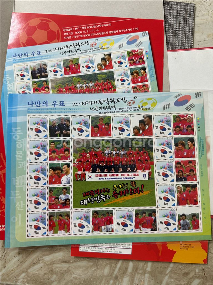 2006년 16강 월드컵 기념우표 세트--0