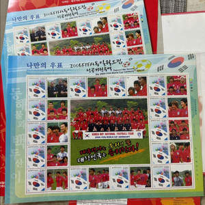 2006년 16강 월드컵 기념우표 세트