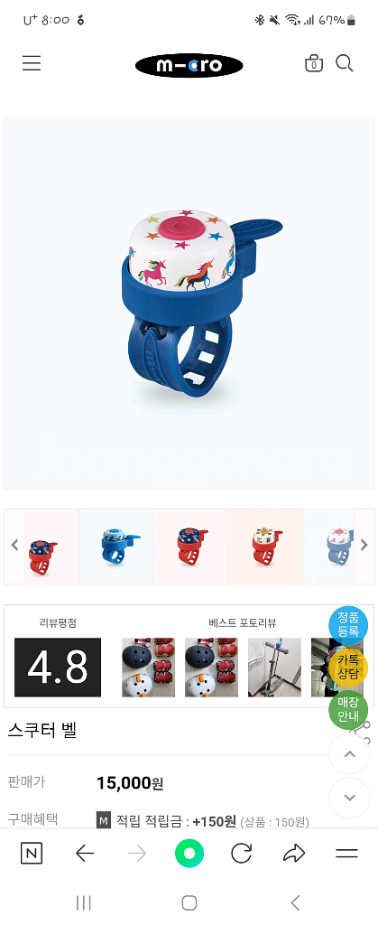 마이크로킥보드 정품 악세사리 스쿠터벨 led라이트--1