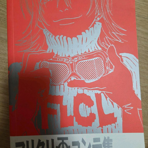 PLCL 공식 콘티집