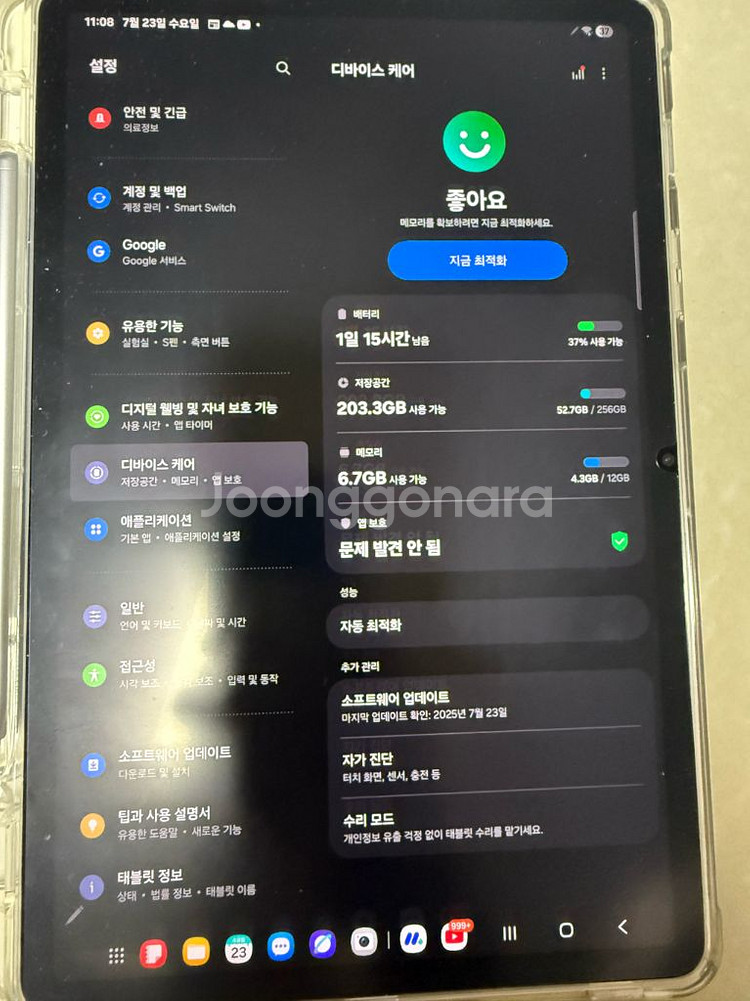 갤럭시탭s8. 256 와이파이버전--3