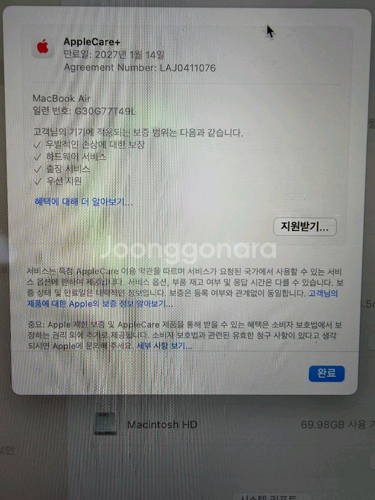 맥북에어M2 13 실버 기본형 + 애케플--4