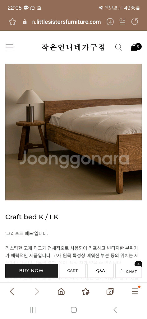 작은언니네가구점 침대프레임 라지킹--1