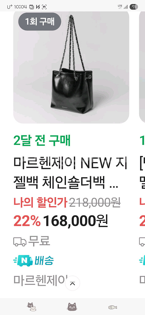 마르헨제이 가방--2