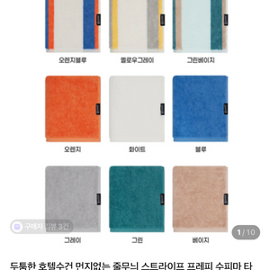 무한타올 프레피 수피마 타올 40수 220g X 1매