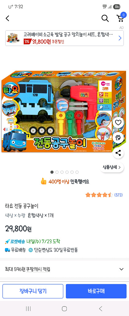 타요 전동 공구놀이 세트--0
