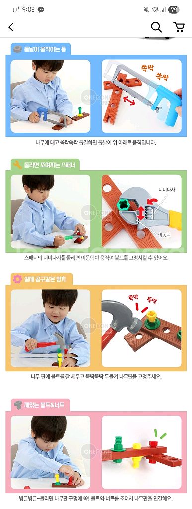 타요 전동 공구놀이 세트--2