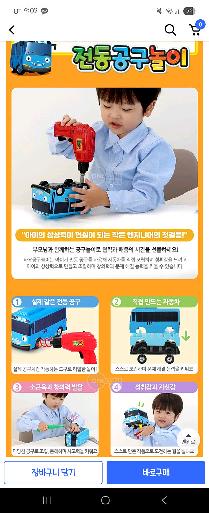 타요 전동 공구놀이 세트--5