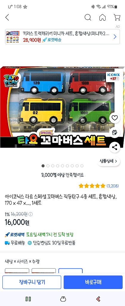 타요 미니카 자판기 놀이 & 꼬마버스 세트--3