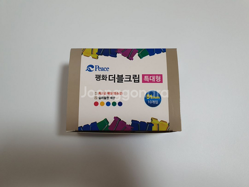 평화 더블클립 특대형 10개입--0