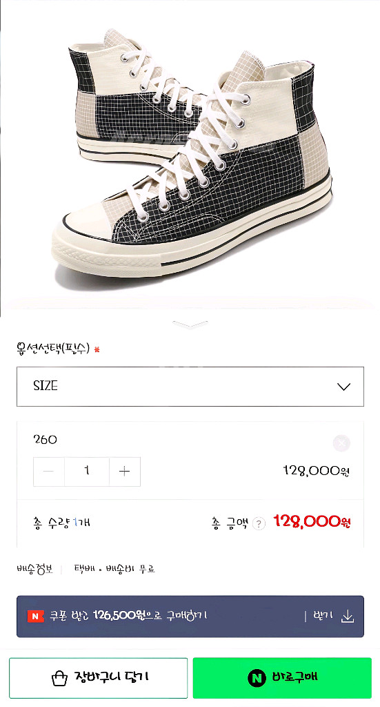 {[새상품] 컨버스 척테일러 [260]--5